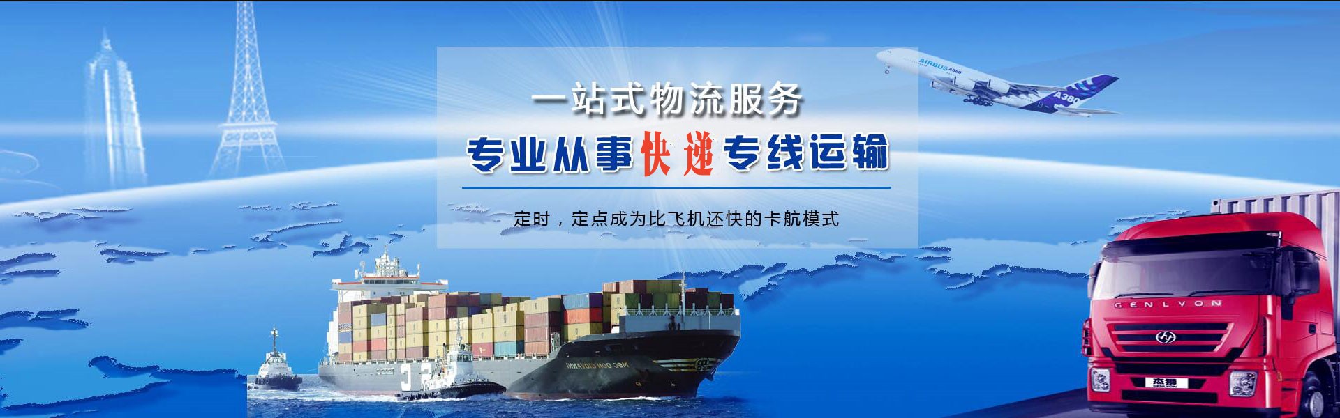 新泰到保加利亚物流公司-新泰至保加利亚物流专线-新泰空运到保加利亚-优时通物流有限公司